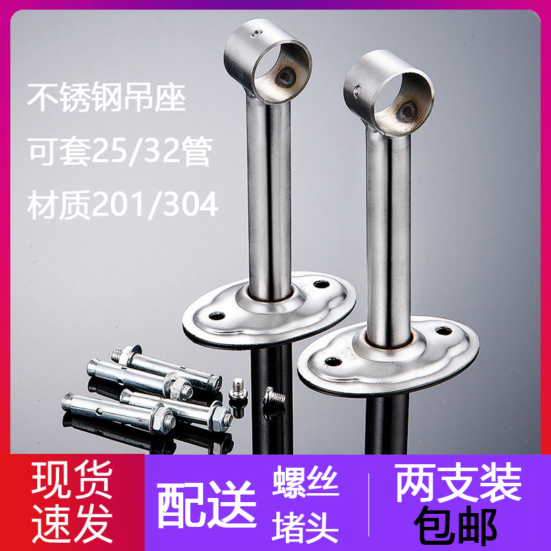 不锈钢吊座阳台晾衣杆顶装挂衣杆加厚吊杆固定式法兰管底座吊杆