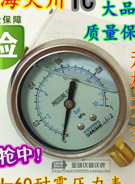 油压表液压表抗震压力表YN-60上海天川YN60耐震压力表耐振表stcif