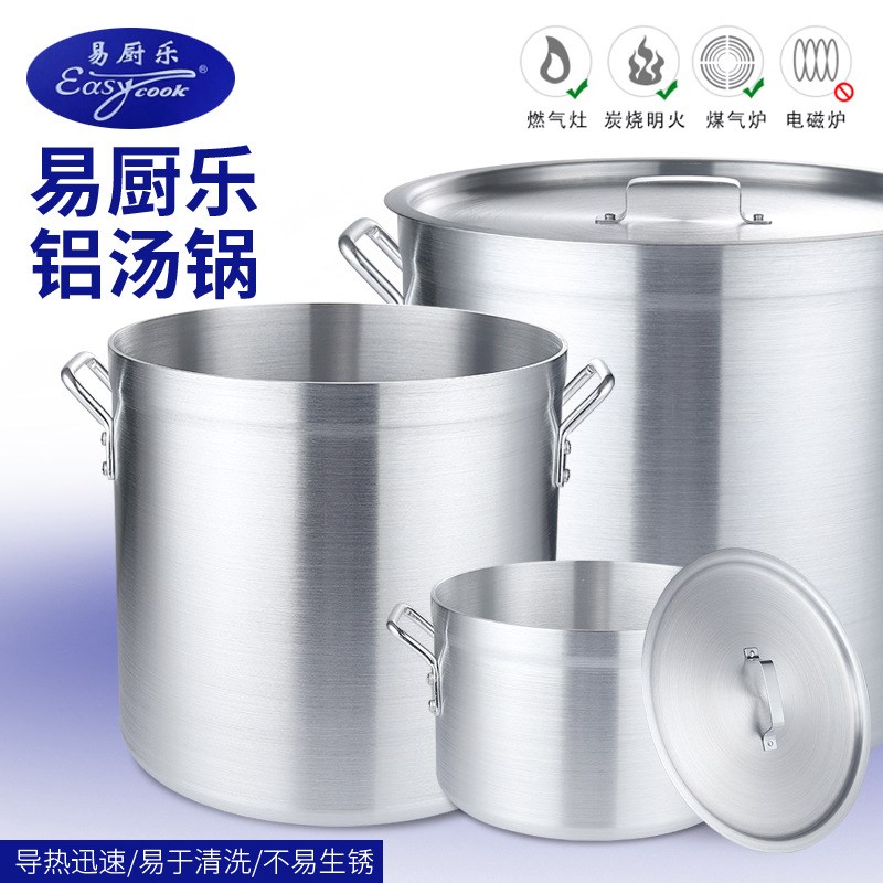 易厨乐加厚隆江猪脚用铝桶商用大容量带盖圆桶老式铝制铝合金汤桶
