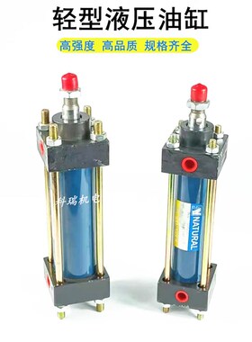 轻型液压缸油缸/拉杆式液压油缸/油缸MOB40X50/100/MOB40x150/200