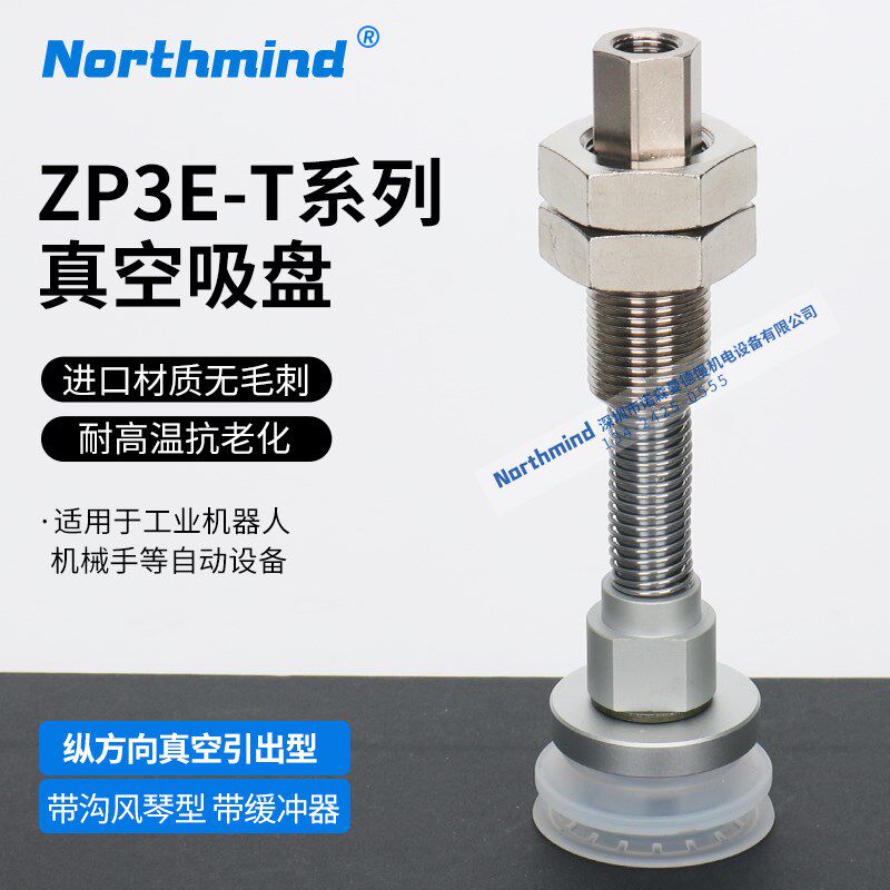 SMC型ZP3E-T32BMSJB10 T40BMSJB25 T50BMNJB75 T80 T100 真空吸盘