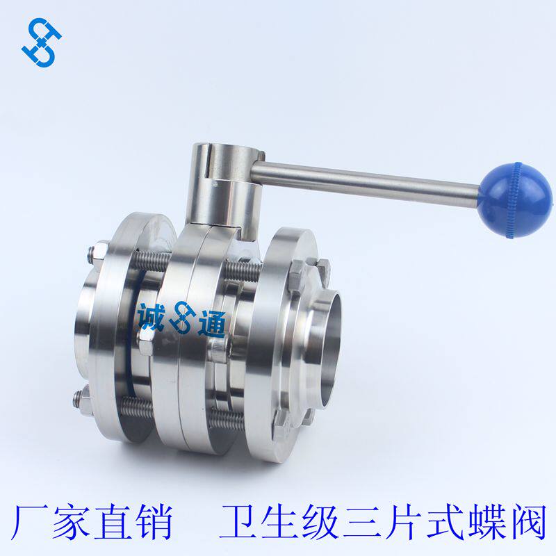 不锈钢卫生级焊接三片式蝶阀快开快拆装法兰式手动对夹三块式阀门