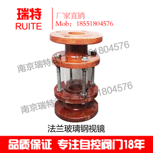法兰玻璃钢视镜 胶木视镜 法兰管道视镜 玻璃筒式视盅 水流指示器