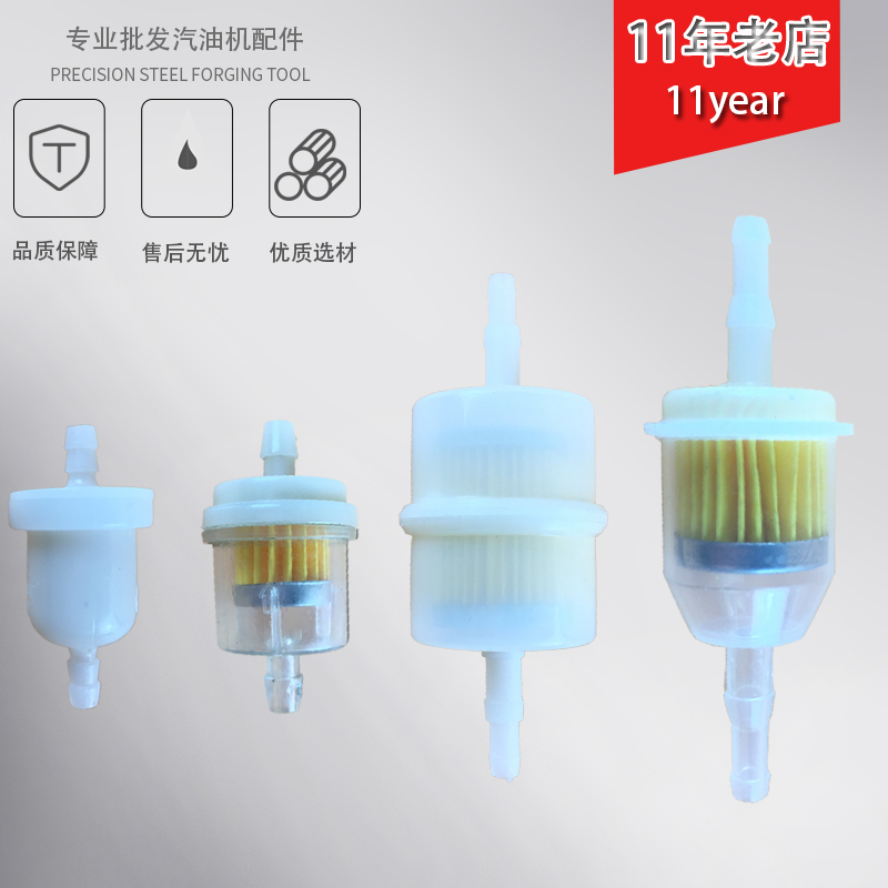 汽油发电机配件 柴油机过滤杯 过滤器 汽油滤芯 汽油滤清器 滤嘴