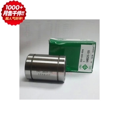 质量超好进口德国INA直线轴承LM6 8 10 12 13 16 20 25 30 40UU