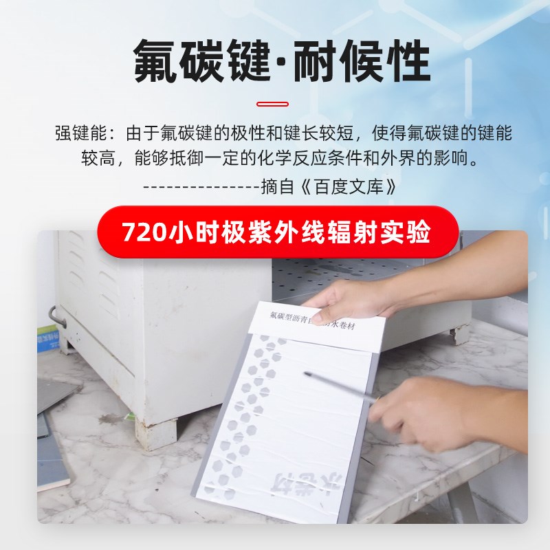 氟碳外露膜改g性沥青防水补漏材料彩钢瓦厂房屋顶自粘防水卷材补