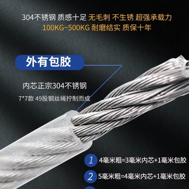 加粗不锈钢包塑钢丝绳晾衣绳晒被绳室外阳台M遮光帘防水防锈晒衣