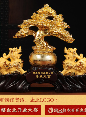 财源广进a招财貔貅摆件一对聚宝盆发财树新店开业送礼店铺前台摆