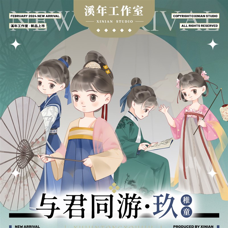 溪年4月新品与君同游-玖梨花枝浮O萍和纸手账胶带分装