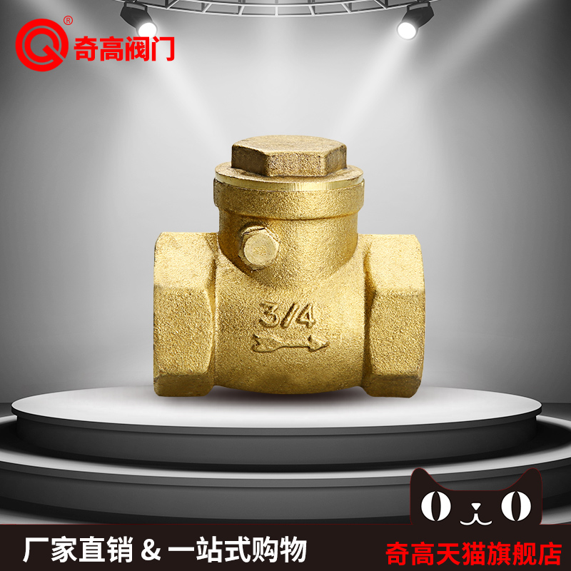 黄铜止回阀卧式单向阀逆止工业阀门气管管道自来水管配件4分/6分