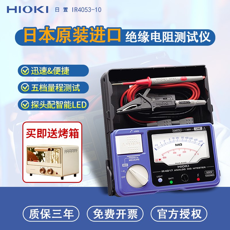 HIOKI日置IR4016/IR4017/IR4018-20指针模拟兆欧表绝缘电阻测试仪