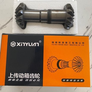上箱齿轮 上传动箱齿轮 菠萝齿原厂配件 75W 新源重工挖掘机XYB65