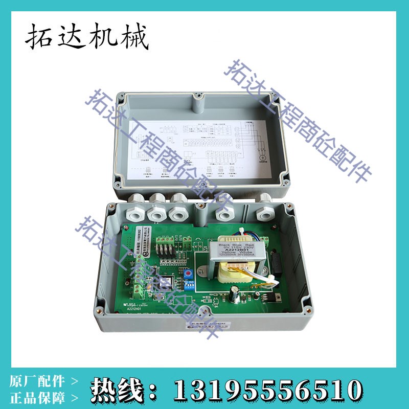 仕高玛SICOMA除尘器电路板 三一/中联搅拌站 仕高玛除尘器配件
