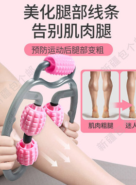 新疆包邮环形夹腿瘦腿神器练小腿训练滚轮按摩器美腿部肌肉消除