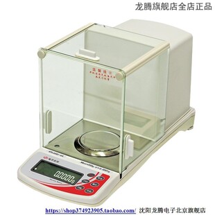 4B万分之一0.0001g电子分析天平0.1mg 沈阳电子天平ESJ110