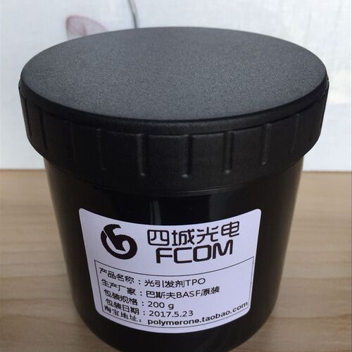 Led405纳米光引发剂巴斯夫光引发剂TPO深层固化剂2019新货当天发