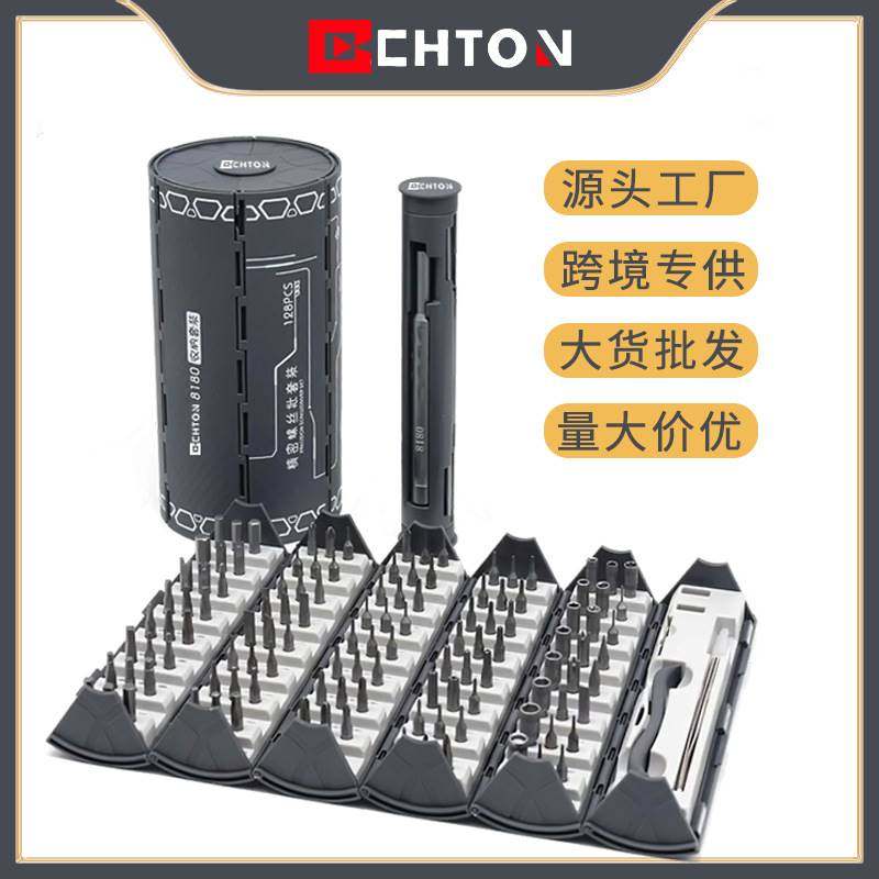 128合1螺丝批家用工具手机电脑电子设备维修拆机螺丝刀工具组套装