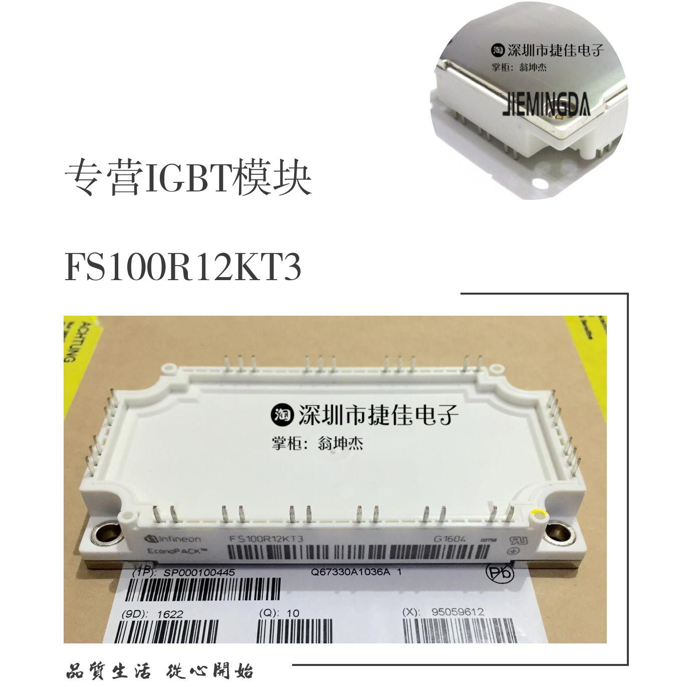 FS100R12KT3 FS100R12KT4G FS150R12KE3 GD150FFL120C6S 100FFT12