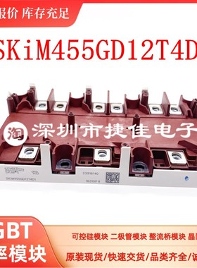 直拍SKIM455GD12T4D1 SKIM455GD12T4DM1 SKIM270GD176D 120GD176D