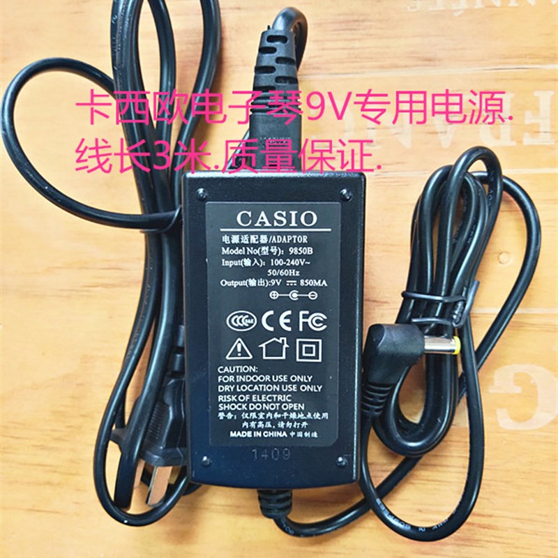 适用卡西欧电子琴电源线适配器CA-100 110 WK-200 WK-210变压器
