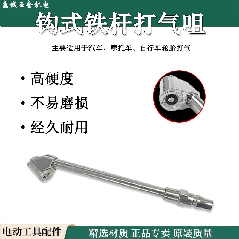 汽车电动车自行车轮胎小头快速T型管打气咀多用打气头杆充气补胎