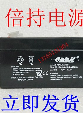 casll蓄电池CA1212-12V1.2AH扩音机 报警主机照明电源 通信用电瓶