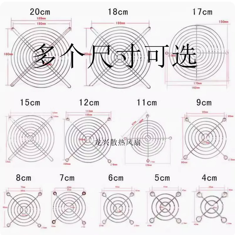 风机网散热风扇34567CM铁丝网80/90/120/150/170金属铁网保护罩