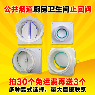 促销厨房抽油烟机止回阀公共烟道止逆阀排烟管逆风阀防味器防烟宝