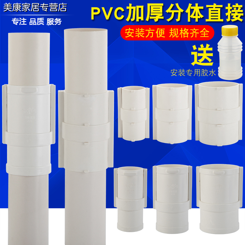 110PVC排水管活接头直接无台阶下水管抢修补漏片维修分体式伸缩节