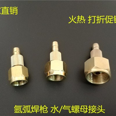氩弧焊机枪配件 WP18QS300水冷氩弧焊枪气管水管螺母接头 螺帽