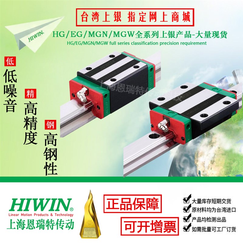 HIWIN上银导轨滑块HGL15CA 20 HGL25 30 35 45 55HA台湾原装正品