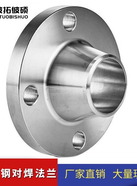 304不锈钢/316L美标WN带颈径对焊法兰锻打平焊法兰Class150/300