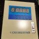 B10 220D干式 变压器温度控制器此款 替换福建力得壁挂式 铁壳