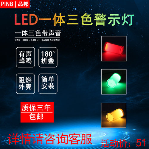 三色LED警示灯信号灯单层折叠24v工业声光报警器220V蜂鸣器P01-3J