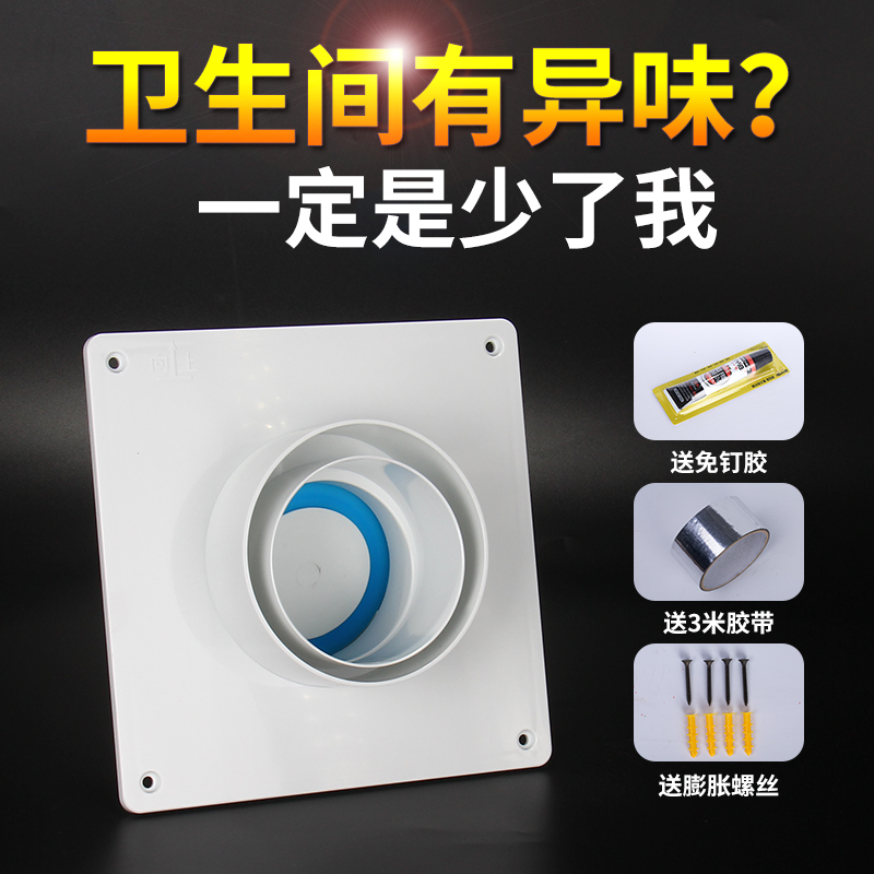 卫生间止逆阀浴霸排气扇厕所排风口80/100mm止回阀防味阀单向阀