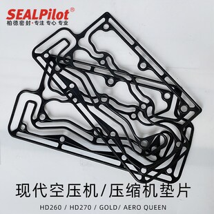 QUEEN汽修配件 GOLDAERO 现代压缩机空压机垫片Hyundai HD260