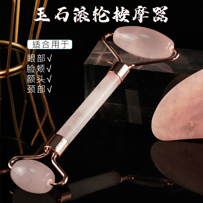 双开刮痧板天然粉晶玉石瘦脸滚轮按摩器提拉紧致面部颈椎V脸神器