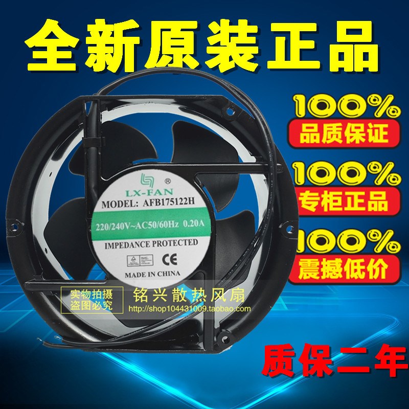 全新LX-FAN电柜散热风机 AFB175122H 1751 AC220V 机柜变频器风机