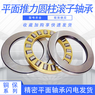 AUC平面推力圆柱滚子轴承81206M 内径30外径52厚度16mm 9206