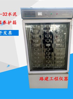 HBY-32/64型 恒温 水养护箱 混凝土水泥试块标准养护箱 恒温恒湿