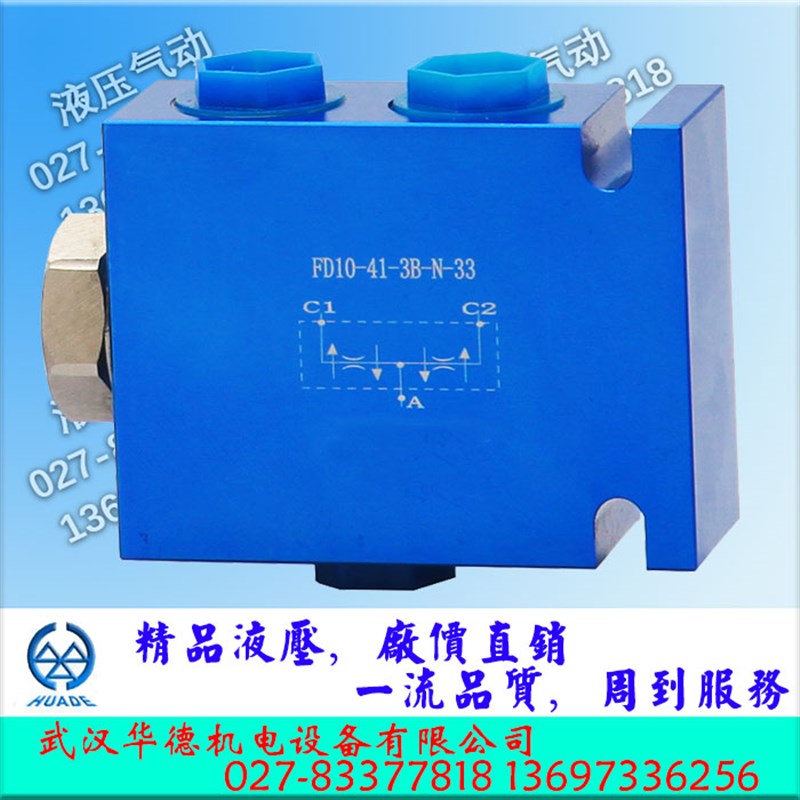 油缸同步阀FD10-41-N-66 55 44 33 22 3B5B2G液压平衡分流速ZFD50