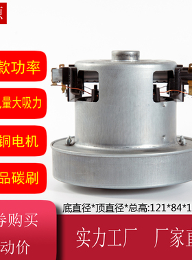 家用吸尘器电机马达配件SCM-AE130C AF130C SC-Y108 109 Y120
