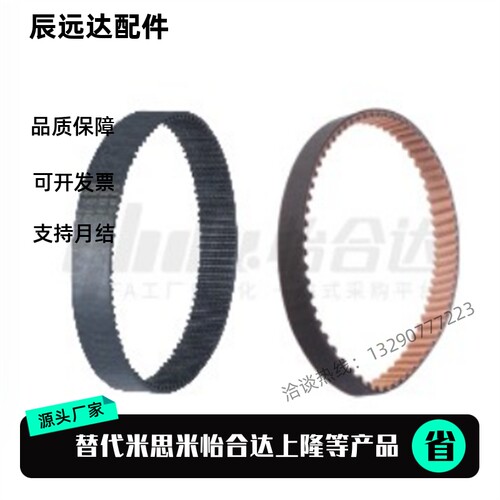 同步带 ECP31-S8M-150-250-300-400-424/432/440/464/480/496/512