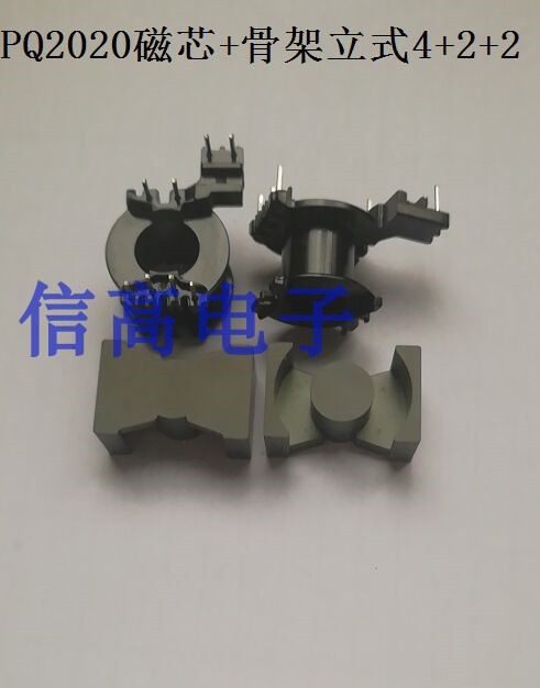 PQ2020变压器骨架立式4+2+2针加配套磁芯 10套1包