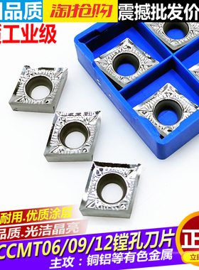 数控铝用刀片CCMT0602 CCMT19T304 CCMT1204铜铝用菱形内孔车刀片