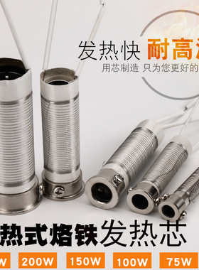 75W 100W 150W 200W 300w木柄电焊烙铁大功率弯扁头电烙铁发热芯