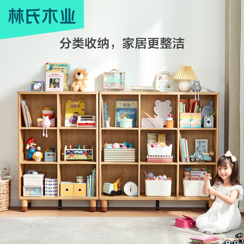 林氏木业书柜实木脚置物柜客厅格子书本收纳柜自由组合儿童房KN1X