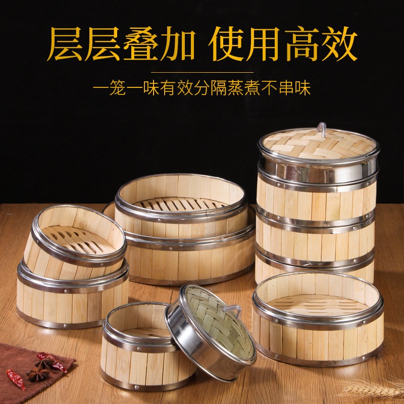 竹制篦子小家用竹笼蒸屉 大小号编加深不锈钢边商用小笼包竹蒸笼