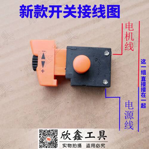 博深水钻配件 BOSUN  Z1Z-110ZB 博深手持式工程钻  调速开关