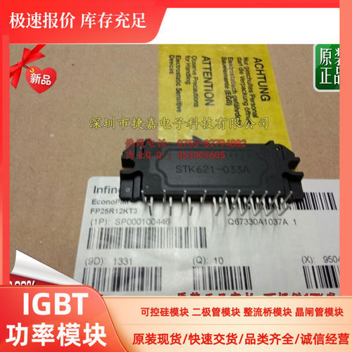 STK621-033A STK621-033D STK621-033C STK621-033N